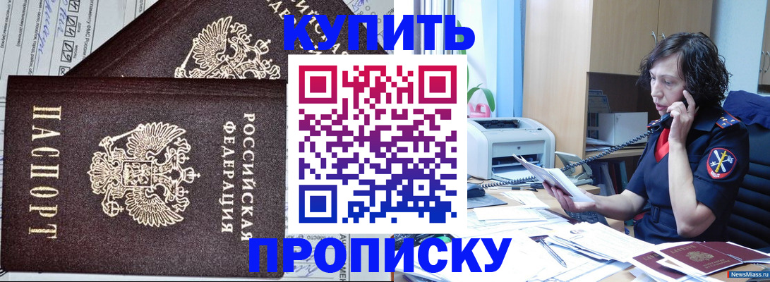 временная прописка в Орехово-Зуево